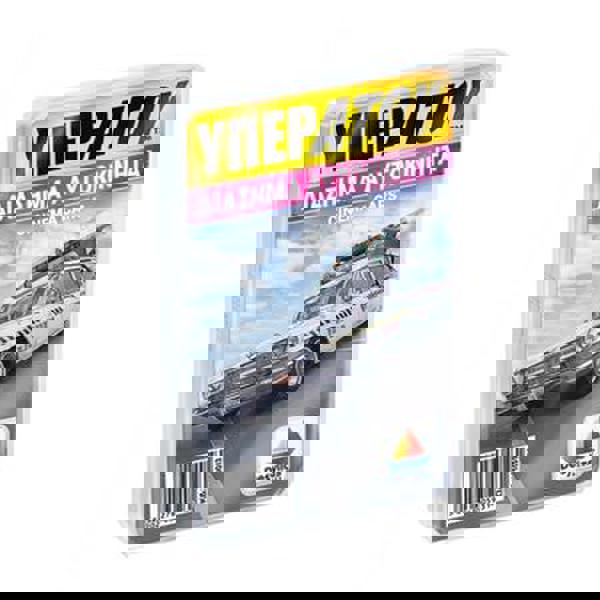 Superstar-Famous Cars 